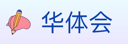 华体会 体育直播API